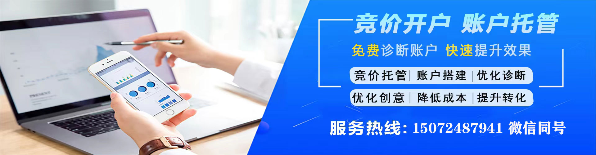白银信息流运营